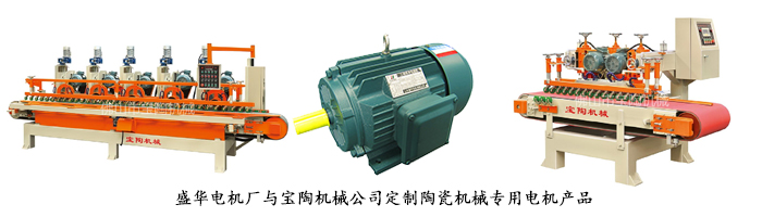 山東電機(jī)廠,陶瓷機(jī)械設(shè)備專(zhuān)用電機(jī),電機(jī)定制 山東電機(jī)廠,陶瓷機(jī)械設(shè)備專(zhuān)用電機(jī),電機(jī)定制