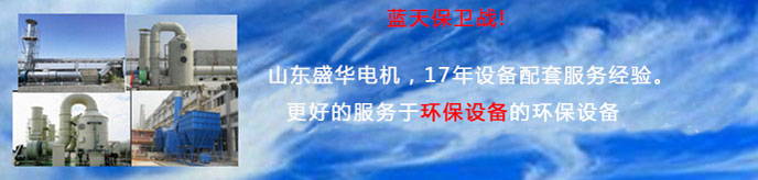 山東電機(jī)廠,變頻調(diào)速電機(jī),山東變頻電機(jī)廠家 山東電機(jī)廠,變頻調(diào)速電機(jī),山東變頻電機(jī)廠家
