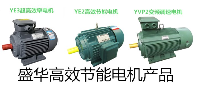 電機生產廠家,高效節(jié)能電機,電動機 電機生產廠家,高效節(jié)能電機,電動機