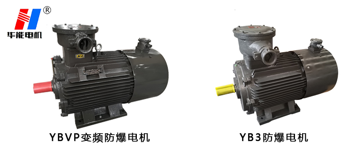 山東電機(jī)廠,大功率電機(jī),大功率防爆電機(jī),電動機(jī)