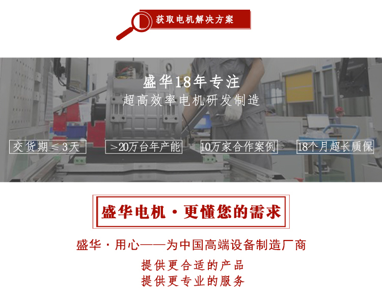 山東電機(jī)廠,電機(jī)生產(chǎn)廠家,大功率電機(jī),戶外電機(jī)