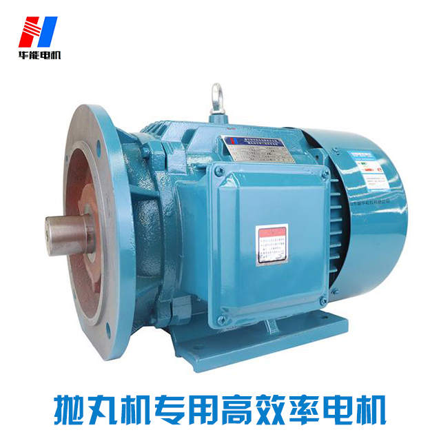 拋丸機(jī)電機(jī) 拋丸機(jī)電機(jī)